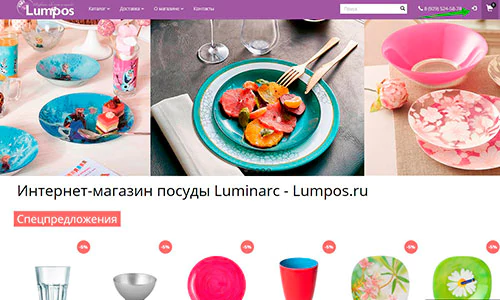 Как оплатить заказ на сайте www.lumpos.ru